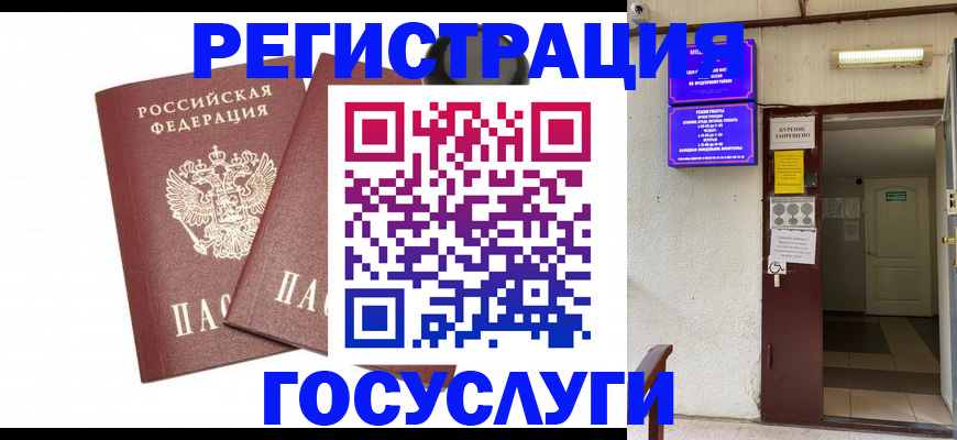 временная регистрация адрес в Новодвинске