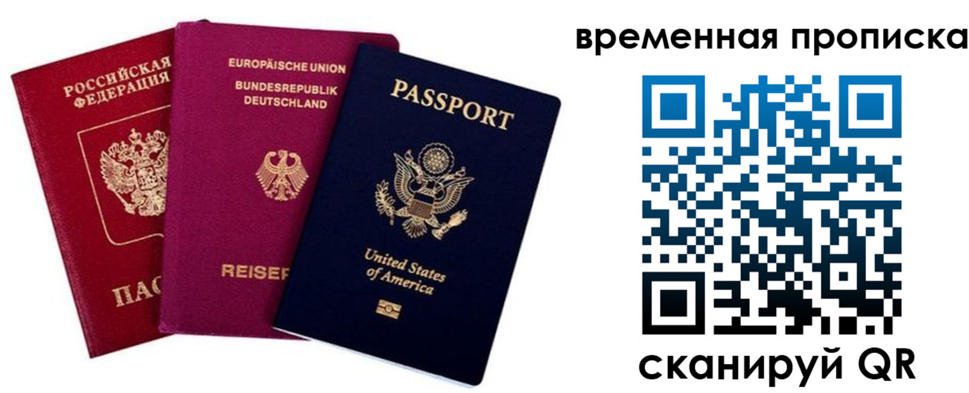 прописка иностранных граждан в Новодвинске