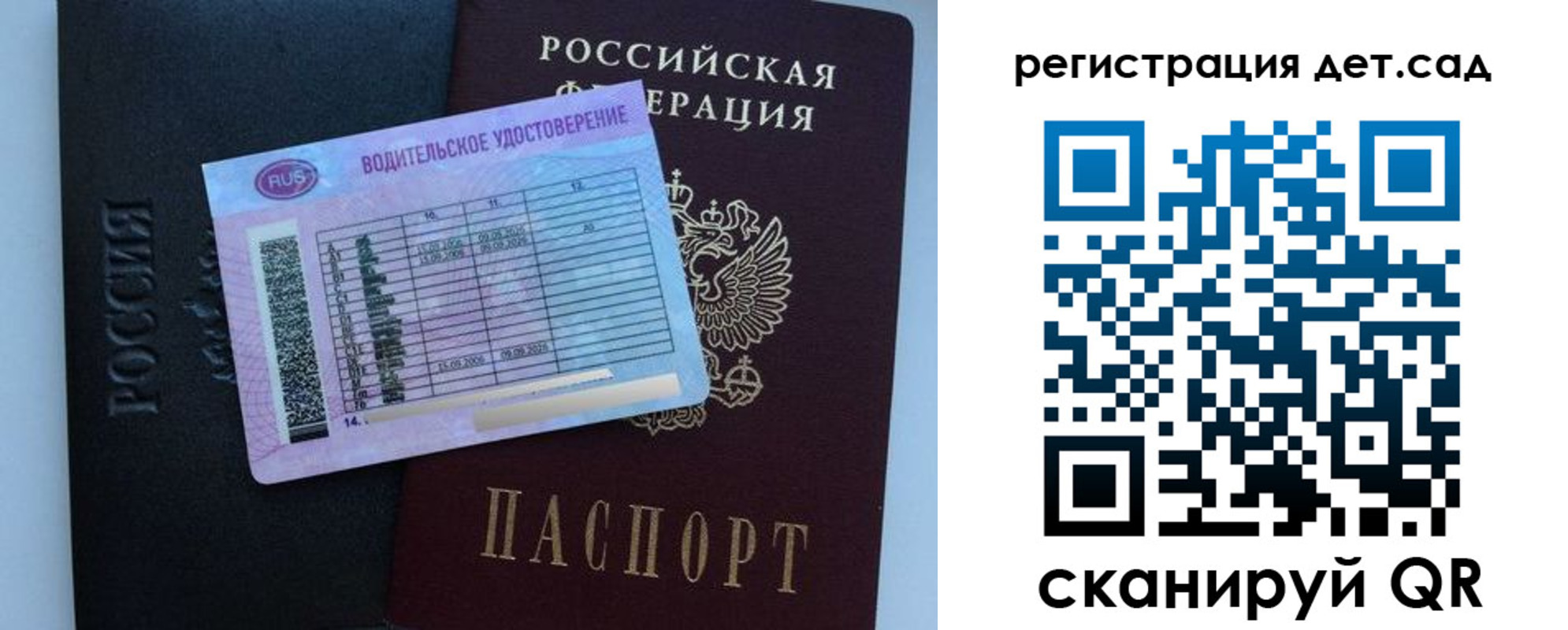 регистрация в Новодвинске