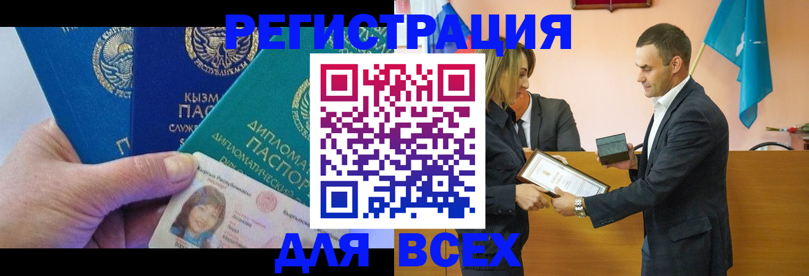 временная регистрация 2025 в Новодвинске