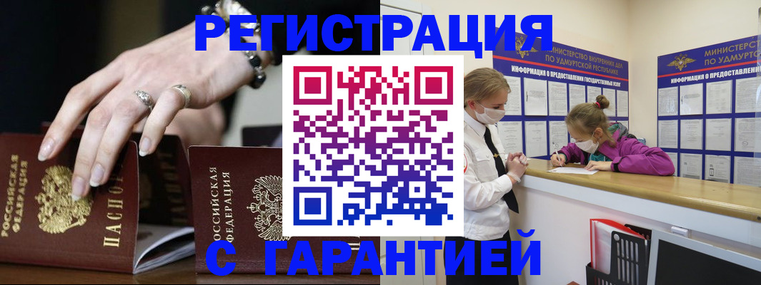 прописка для школы в Новодвинске