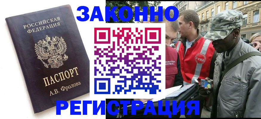 миграционный учет в Новодвинске