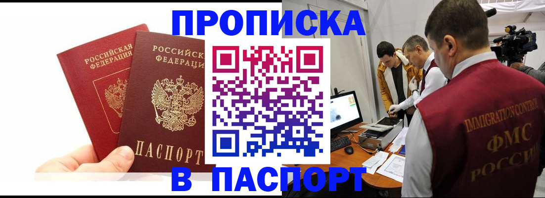 миграционный учет в Новодвинске