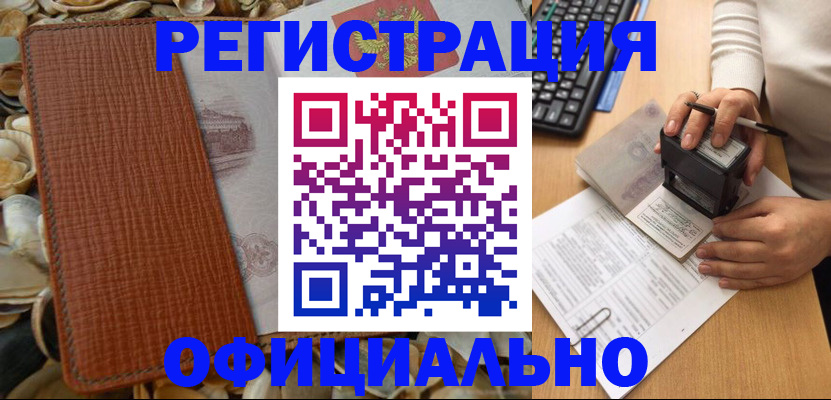 прописка в квартире в Новодвинске