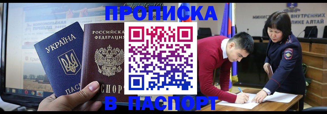 прописка для военкомата в Новодвинске